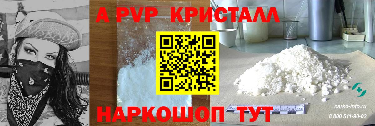 Альфа ПВП мука Реж