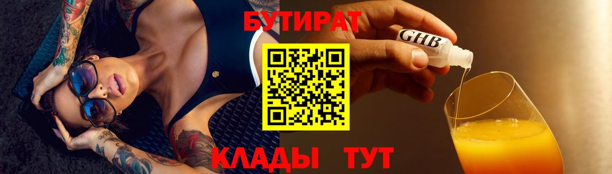 Реж  Бутират  Вход с VPN  Бутират BDO 