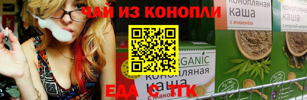 Cannafood конопля  Вход с VPN  Реж 