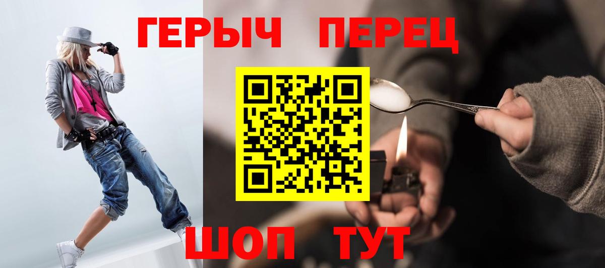 Реж  Героин герыч  Вход с VPN 