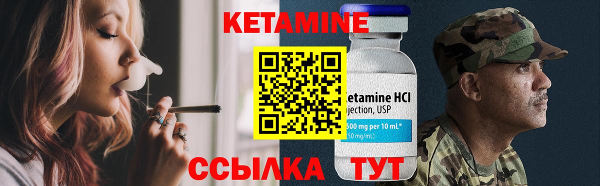 КЕТАМИН VHQ Реж