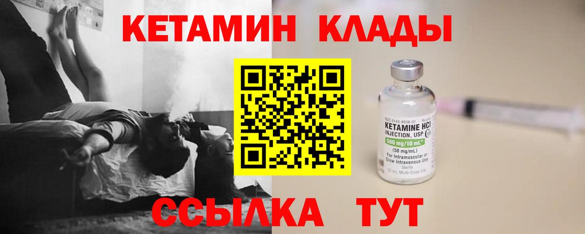 Реж  КЕТАМИН VHQ  КЕТАМИН VHQ  mega онион  Вход с VPN 