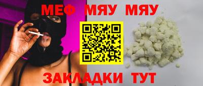 мяу мяу мука Партизанск