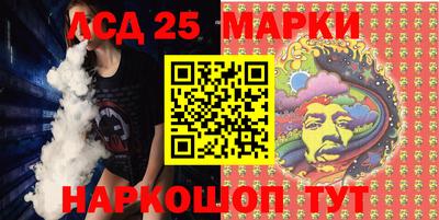 марки lsd Пенза