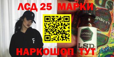 марки lsd Пенза