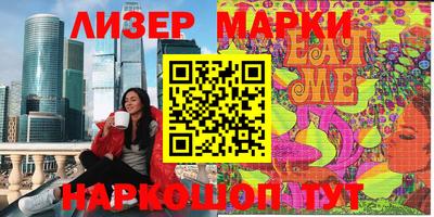 марки lsd Пенза