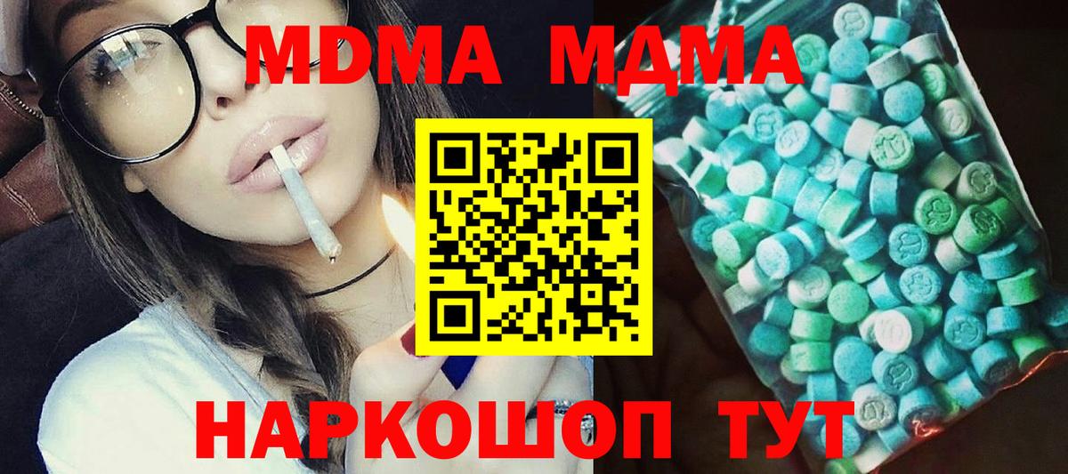 МДМА молли  MDMA кристаллы  Реж  Вход с VPN 