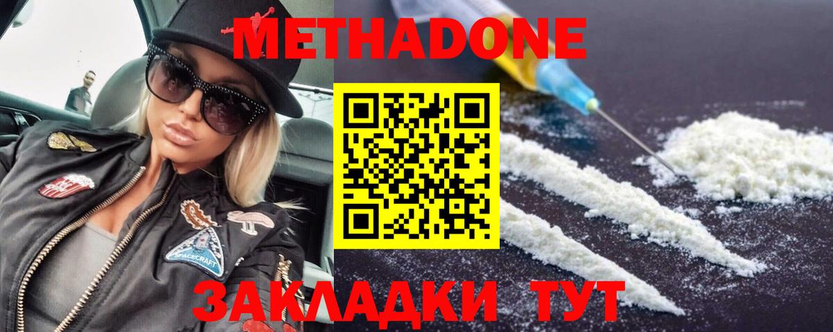 Метадон кристалл  Вход с VPN  Метадон кристалл  Реж 