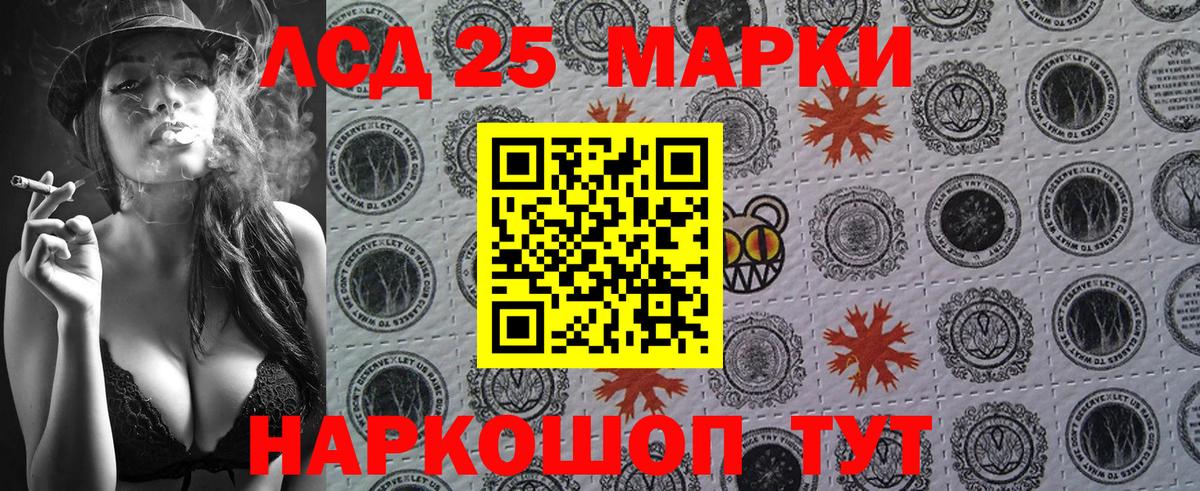 Марки 25I-NBOMe 1,5мг Реж