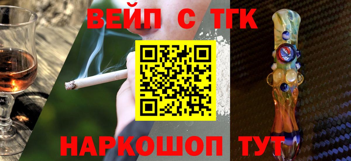 Дистиллят ТГК вейп с тгк Реж