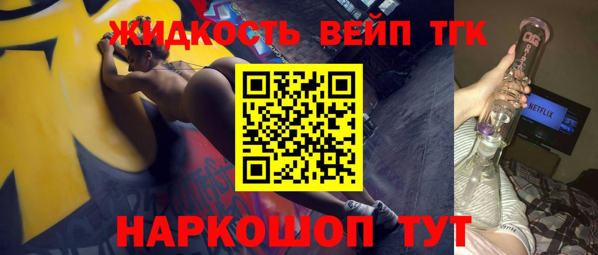 Реж  ТГК концентрат  Вход с VPN  купить наркоту  Дистиллят ТГК THC oil 
