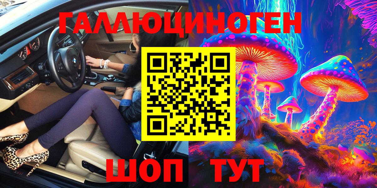 Реж  Псилоцибиновые грибы мицелий  Вход с VPN 